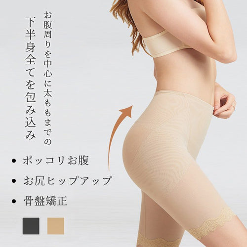 VEIMIA【ハイウエストガードル】サラッと履けてピタッとフィット 。気になるウエストから太ももまでサポート！