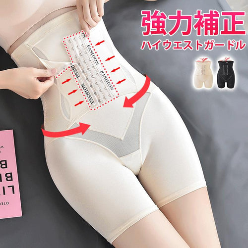 VEIMIA【ハイウエスト骨盤ガードル】補正機能あるフロントホック！通気性や耐久性などの機能面もポイントだ！