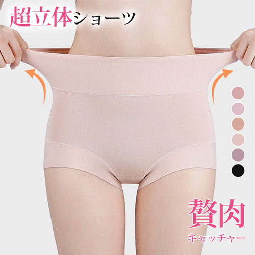 VEIMIA【ハイウエストショーツ】【3枚セットで¥5,990円】ハイウエストで贅肉を逃さず、ぽっこりお腹をスッキリ！ヒップアップ効果ばっちり！