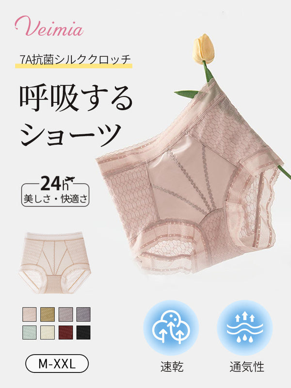 【5枚セットで4,980円】VEIMIA レースショーツ | 涼しい通気生地 7A抗菌シルククロッチ 通気性と爽やかさを求める方へ