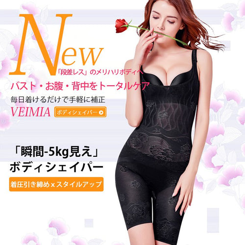 VEIMIA【ボディシェイパー】背中の肩甲骨周りを広くカバーするパワーネットが肩が開くようにキープし、猫背を改善！