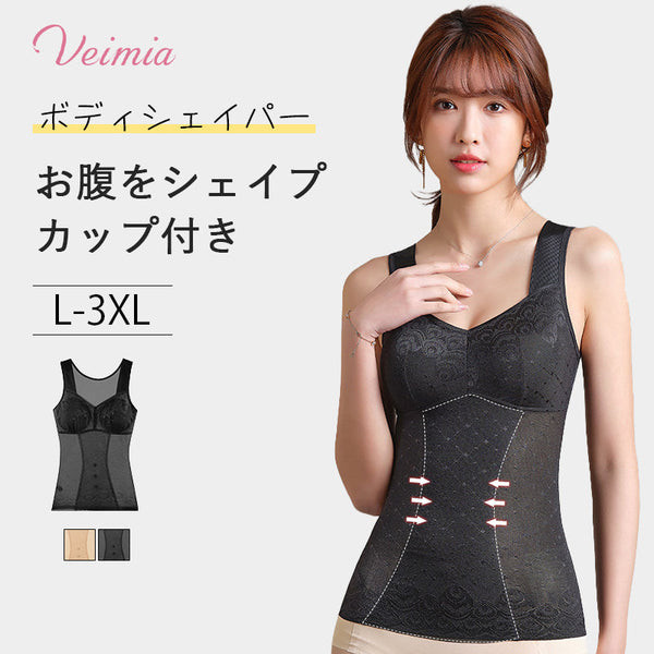 VEIMIA【美ボディシェイパー】補正しながらバストメイク！コルセットいらず簡単瞬間美ボディをつくる！