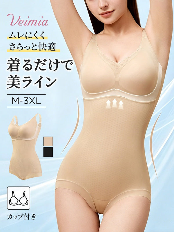 【2枚セットで9,980円】 VEIMIA ボディスーツ | 着るだけ美ライン ムレにくく、さらっと快適 ブラなしで一枚で着やすいカップ付き