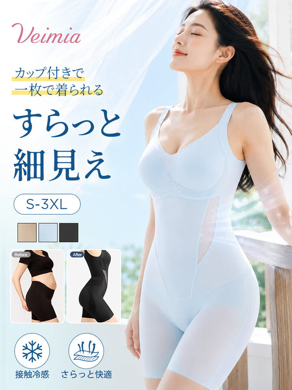 【2枚セットで9,980円】VEIMIA ボディスーツ | ひんやり涼しい&ムレにくい すらっと細見え 夏も快適にボディラインを整えたい方へ