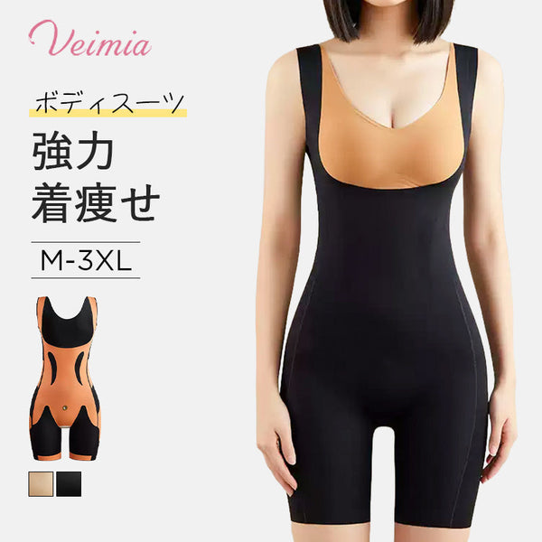 VEIMIA ボディスーツ | 姿勢矯正補正下着。ストレスを分散し、気になったボディラインがこの1枚でスッキリ！