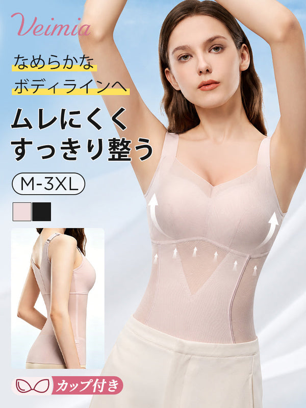 【2枚セットで9,980円】 VEIMIA ボディシェイパー | ムレにくく、すっきり整う なめらかなボディラインへ 夏も重ねず軽やかに着られる