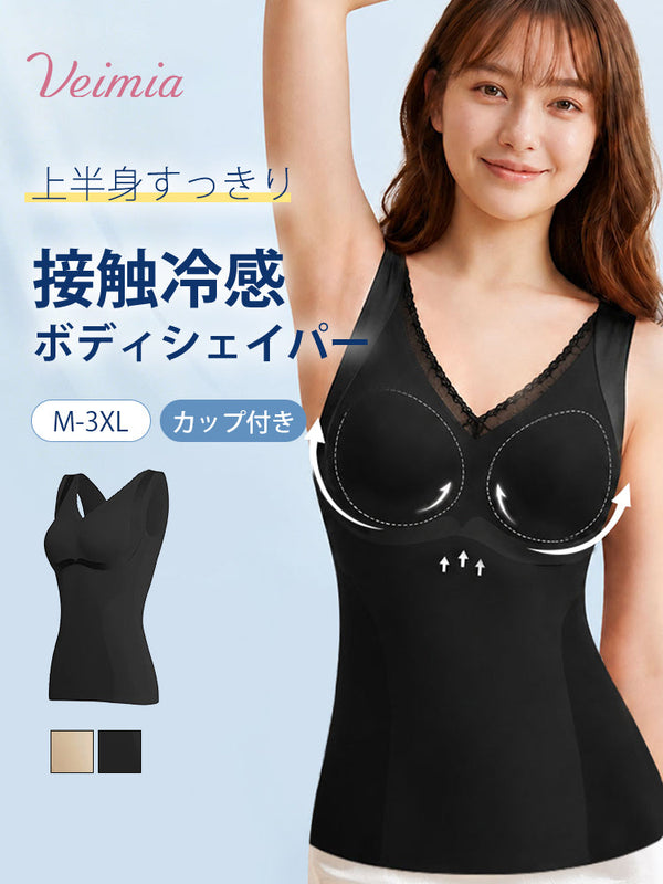 【2枚セットで7,980円】VEIMIA ボディシェイパー | 接触冷感ボディシェイパー 上半身すっきり ムレを気にせずシルエットをすっきり整えたい方へ