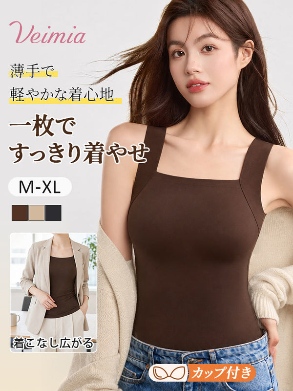 【2枚セットで6,980円】 VEIMIA ブラトップ | 一枚ですっきり着やせ 薄手で軽やかな着心地 秋から冬まで活躍するカップ付きインナー