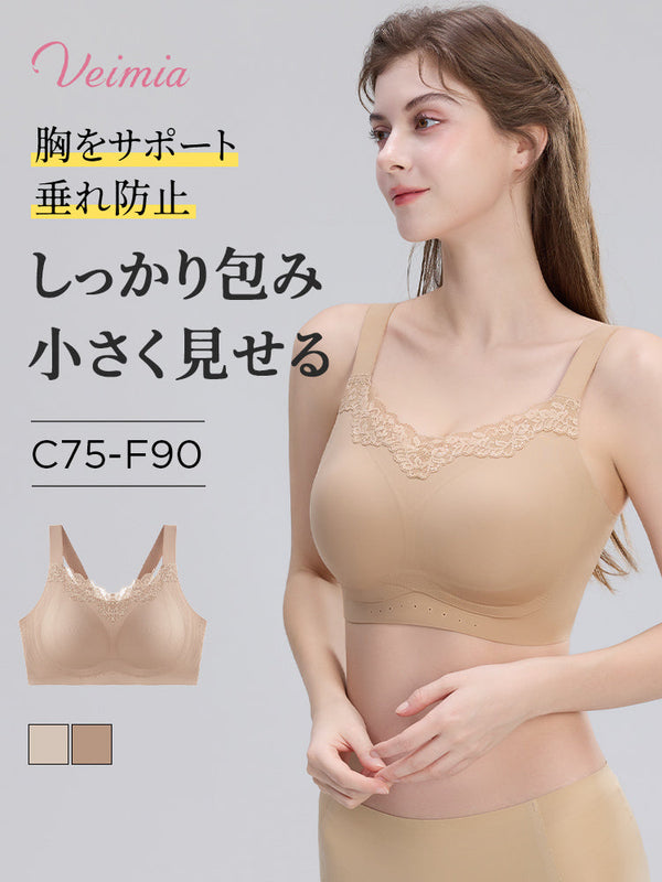 【2枚セットで7,980円】VEIMIA 胸を小さく見せるブラ | しっかり包み込む 胸をサポート&垂れ防止 快適にバストラインをきれいに整えたい方へ