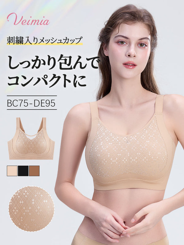 【2枚セットで9,980円】 VEIMIA 胸を小さく見せるブラ | しっかり包んでコンパクトに 刺繍入りメッシュカップ 大きめバストでも快適