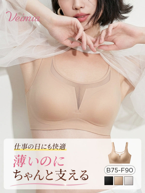 【2枚セットで7,980円】VEIMIA 胸を小さく見せるブラ | ボリュームを抑えてスッキリ 仕事の日にも快適 すっきり見せながら きれいに着こなしたい方へ