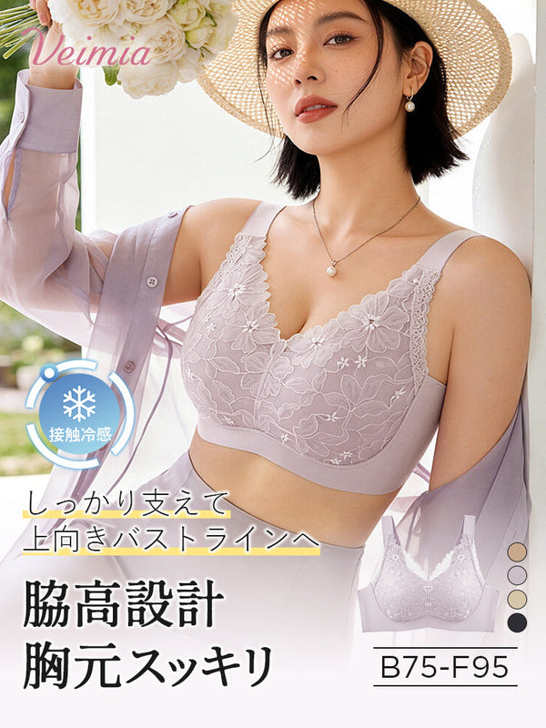 【2枚セットで9,980円】VEIMIA 胸を小さく見せるブラ | 脇高設計で胸元スッキリ しっかり支えて 上向きバストラインへ 大きめバストをすっきり上品に見せたい方へ