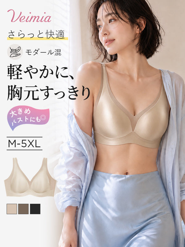 【2枚セットで7,980円】 VEIMIA 胸を小さく見せるブラ | 軽やかに、胸元すっきり さらっと快適 大きめバストの毎日使いに