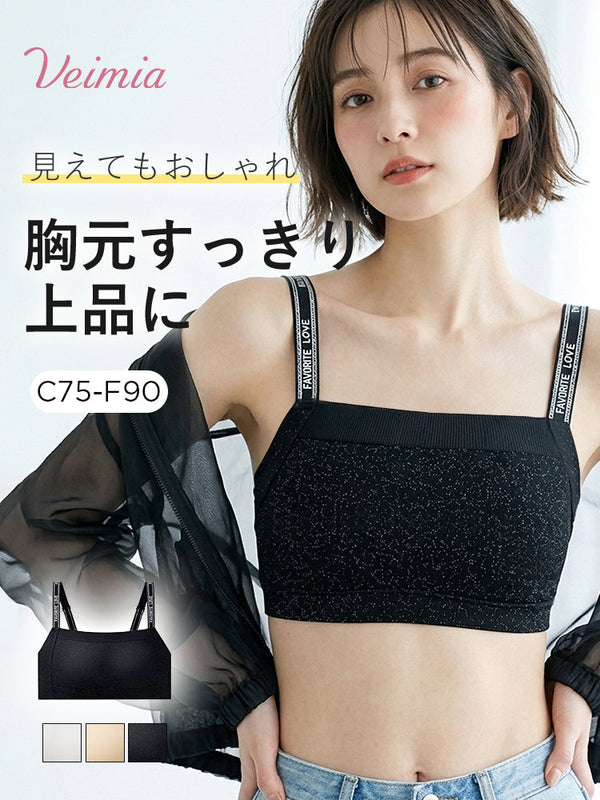 【2枚セットで7,980円】 VEIMIA 胸を小さく見せるブラ | 胸元すっきり上品に 見えてもおしゃれ 通勤・お出かけにも使いやすいグラマーさん向け