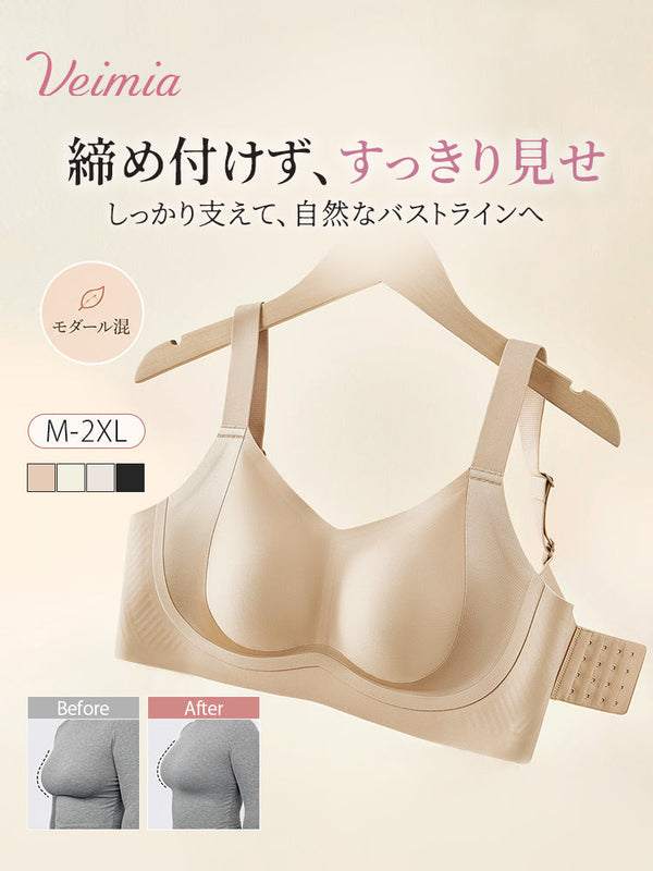【2枚セットで9,980円】 VEIMIA 胸を小さく見せるブラ | 締め付けず、すっきり見せ  しっかり支えて、自然なバストラインへ 大きなバストが気になる方に