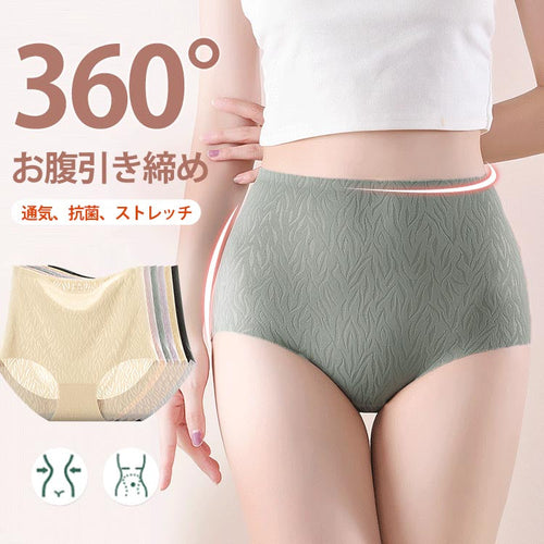 VEIMIA【ハイウエストショーツ】【5枚セットで¥6,990円】360°お腹引き締め/グラフェン抗菌/ストレッチ/3Dデザインで食い込まない、響かない。