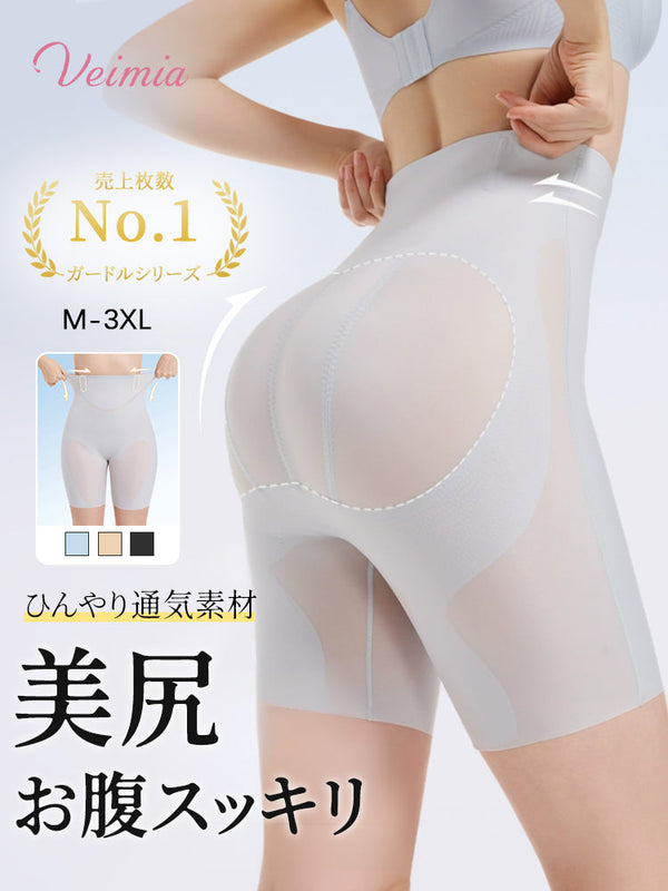 【2枚セットで7,980円】VEIMIA ガードル | 美尻&お腹スッキリ 冷感通気素材 産後ママの通勤スタイルにスリムでスマートな印象を