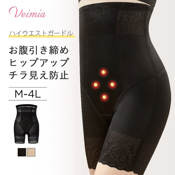 VEIMIA【骨盤ガードル】たるんだお腹も、下がったヒップもまとめて補正！履くだけで綺麗なボディラインの完成!