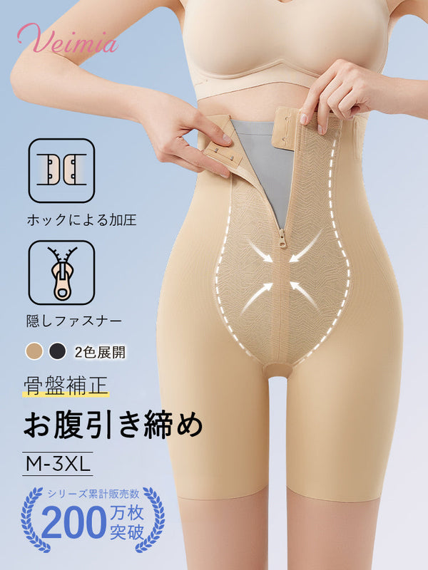 【2枚セットで9,980円】 VEIMIA ガードル | 浮き輪肉撃退 骨盤補正 美しい体型を求める方に