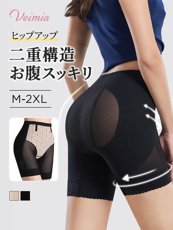 【2枚セットで9,980円】 VEIMIA ガードル | 二重構造でお腹スッキリ ヒップアップ スタイルを美しく整えたい毎日に