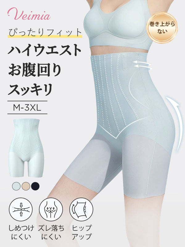 【2枚セットで7,980円】VEIMIA ガードル | ハイウエスト お腹まわりスッキリ ぴったりフィット お腹まわりを快適に整えたい方へ