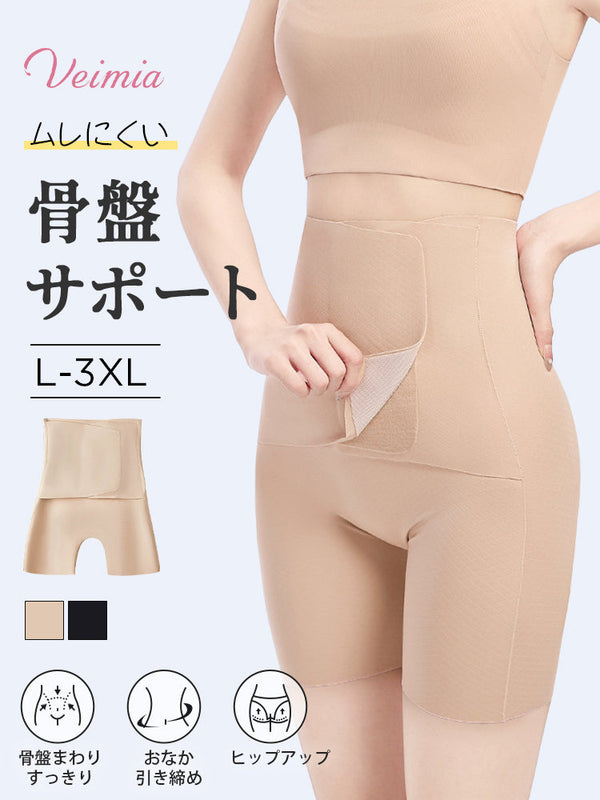 【2枚セットで9,980円】VEIMIA ガードル | 骨盤サポート ムレにくい 骨盤まわりを快適に整えたい方へ