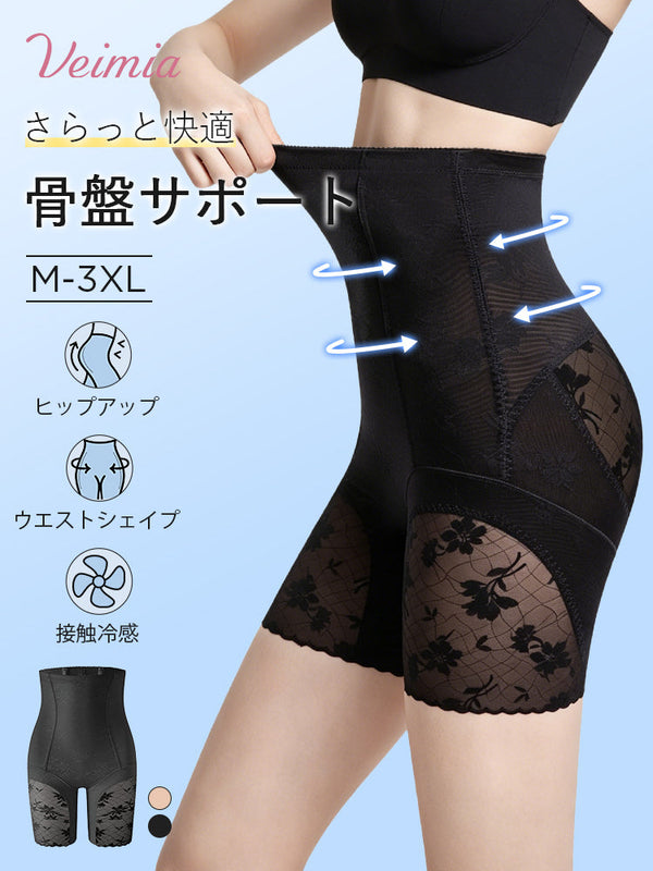 【2枚セットで9,980円】VEIMIA ガードル | 骨盤サポート さらっと快適 骨盤まわりを快適に整えたい方へ