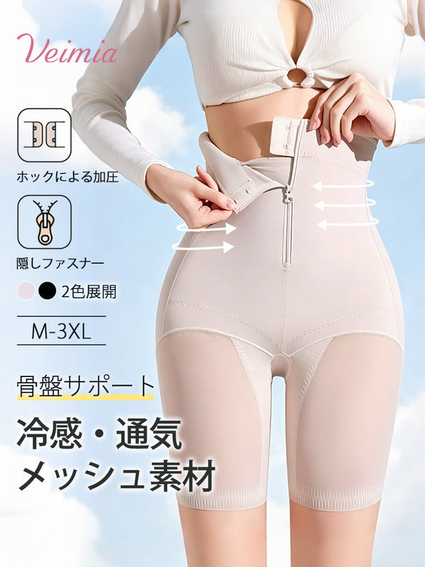 【2枚セットで11,880円】 VEIMIA ガードル | 冷感・通気メッシュ素材 骨盤サポート ぽっこりお腹・ヒップラインをすっきり補整