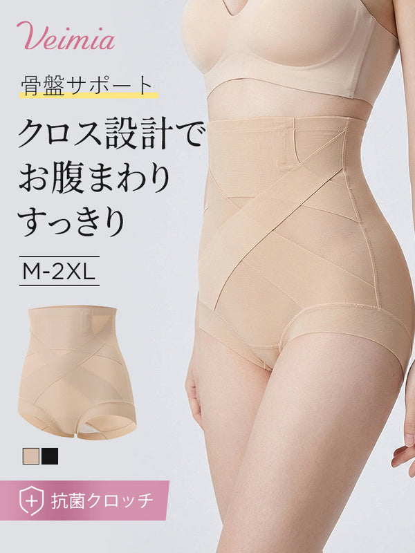 【2枚セットで7,980円】 VEIMIA ガードル | クロス設計でぽっこりお腹すっきり 骨盤サポート 毎日のボディメイクに
