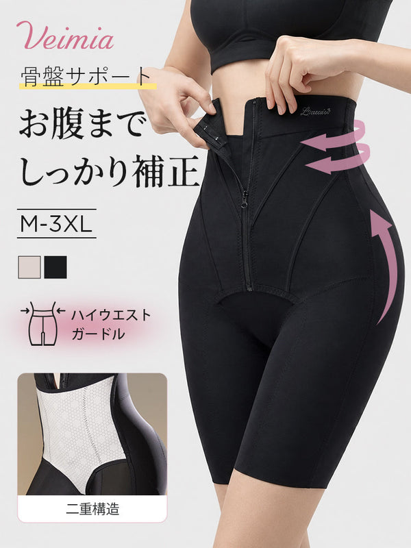 【2枚セットで11,880円】VEIMIA ガードル | お腹までしっかり補整 骨盤サポート ラクにはけてシルエットもきれいに見せたい方へ
