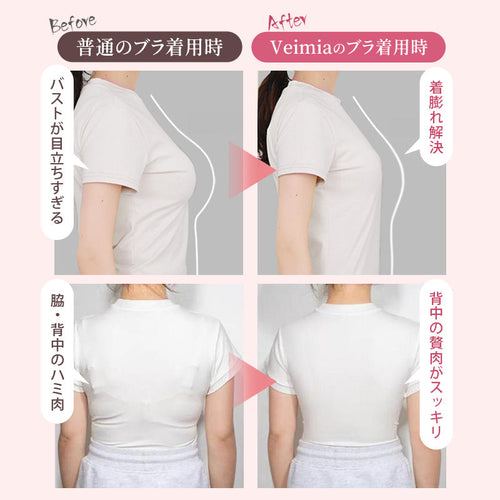VEIMIA【Eカップ専属】アンダーバスト75〜90限定！サイズなくなり次第終了の最終SALE！
