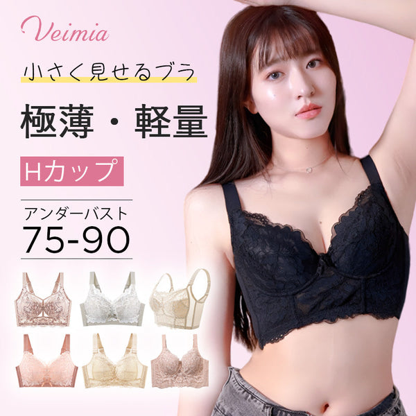 VEIMIA【Hカップ専属】アンダーバスト75〜90限定！サイズなくなり次第終了の最終SALE！