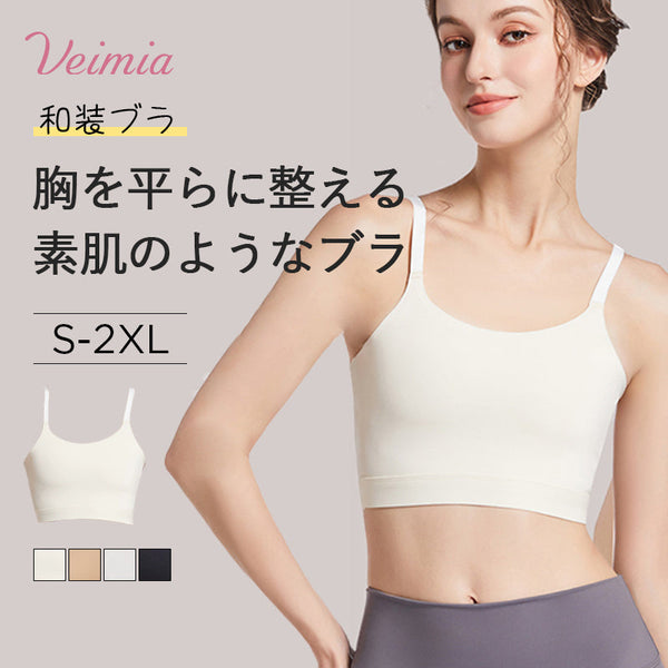 【2枚セットで¥6,980円】VEIMIA さらし・和装ブラ | 一瞬でスッキリ平らに！圧迫感を軽減しながら、バストの下垂を防止。吸湿速乾性に優れ、蒸れ知らずの快適さを実現！