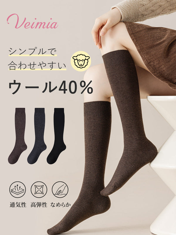 【2足セットで4,980円】 VEIMIA ハイソックス | 抜群の保温性 シンプルで合わせやすい 秋冬の冷え対策やデイリー使いにおすすめ