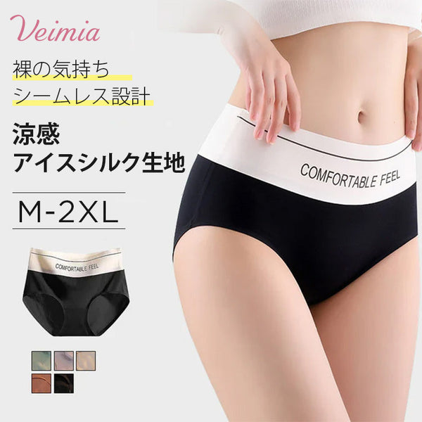 【3枚セットで¥4,980円】VEIMIA ハイウエストショーツ | ハイウエストでお腹を引き締め、シュッとスッキリ！肌に優しいアイスシルク素材を採用し、快適な着心地を実現。シームレスでヨガパンツにも響かない！