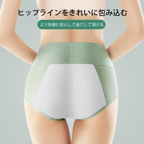 VEIMIA【ハイウエストサニタリーショーツ】【3枚セットで¥5,990円】ドロッと経血もさらっと吸水＆しっかり消臭！漏れずにサラサラ続く、羽付ナプキン対応でもしものときも！