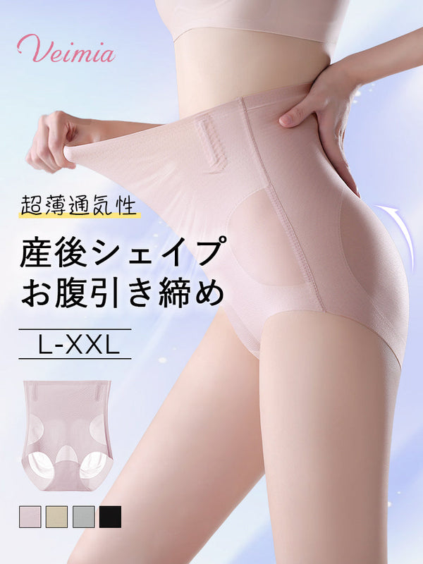 【3枚セットで5,980円】VEIMIA ガードル | お腹スッキリ&ヒップアップ 超薄通気性 産後のリカバリーと日常の育児に