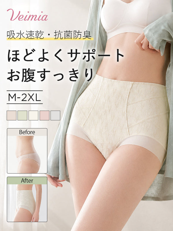 【3枚セットで4,980円】VEIMIA 補正ショーツ | ほどよくサポートでお腹すっきり 吸水速乾・抗菌防臭 快適にお腹まわりを整えたい方へ