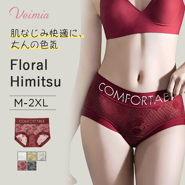 【3枚セットで¥3,990円】VEIMIA Floral Himitsuレースショーツ | 肌なじみ快適で大人の色気を演出！アルファベットウエスト設計＆抗菌クロッチで一日中快適♪ 軽やかな着心地＆高弾力素材がヒップを美しく包み込む。今すぐチェック！