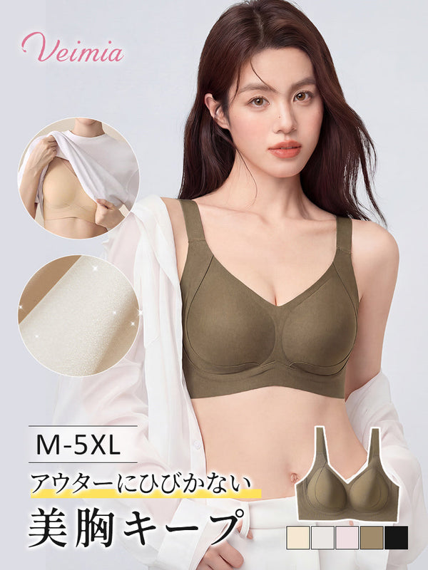 【2枚セットで¥5,990円】VEIMIA 補正ブラ | シームレスで快適。しっかりバストアップ。たるみ、横流れ防止。脇高設計で脇肉をなくす。両手をあげてもズレない。やわらかい生地で肌に優しい。