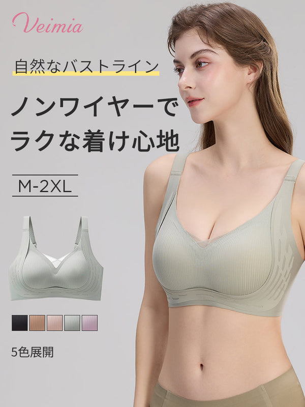 【2枚セットで6,980円】VEIMIA 補正ブラ | ラクな着け心地 自然なバストライン 心地よく美しいバストを手に入れたい方に