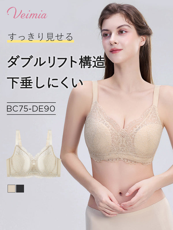 【2枚セットで7,980円】 VEIMIA 補正ブラ | 二重サポートで上向きキープ バストをすっきり見せる 下垂が気になる方に