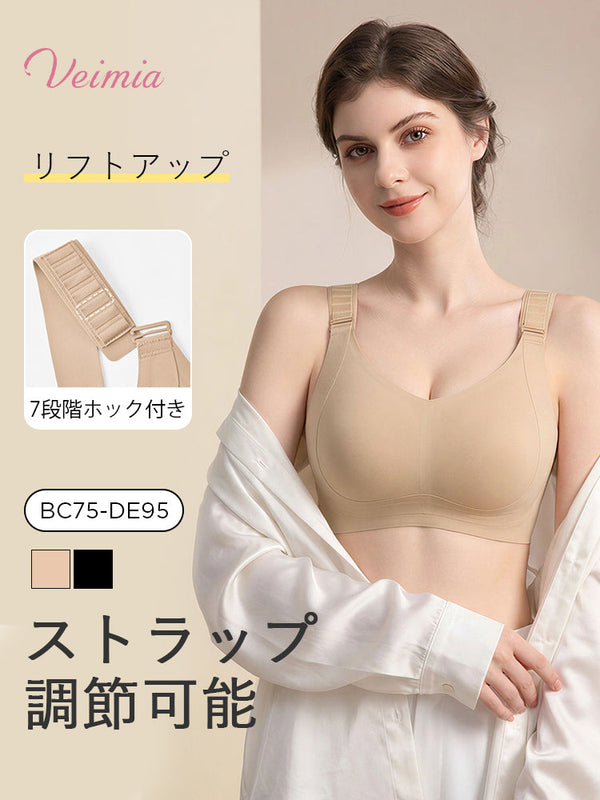【2枚セットで7,980円】VEIMIA 補正ブラ |7段階ホック付き ストラップ調節可能 リフトアップ バストの垂れ・左右差をやさしくケア