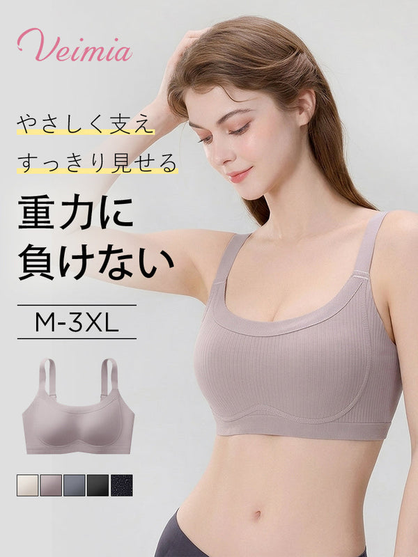 【2枚セットで¥6,990円】VEIMIA 補正ブラ | 0.6cmの薄型カップを採用し、通気性抜群で快適さが続く。ノンワイヤー設計で胸を優しくサポートし、スッキリ小さく見せる。