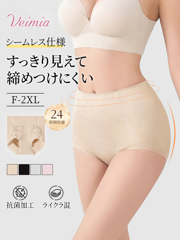 【3枚セットで4,980円】 VEIMIA 補正ショーツ | すっきり見えて、締めつけにくい シームレス仕様 毎日使いやすいハイウエストタイプ