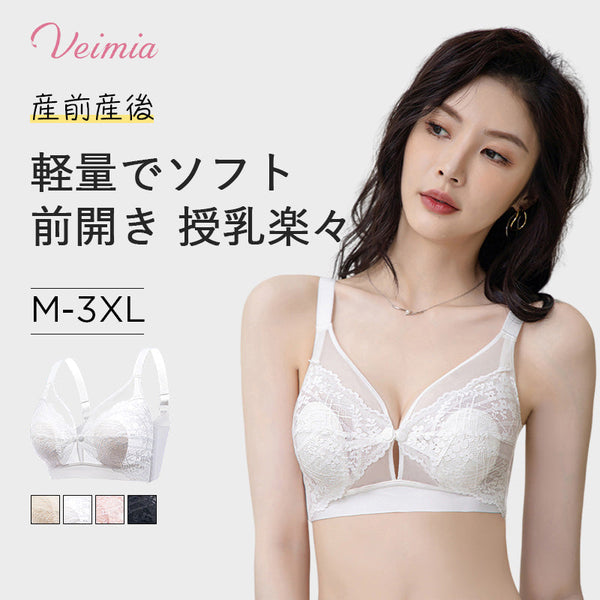 VEIMIA 美胸・授乳ブラ|バストシルエットを整えて美胸に近づけるブラ！授乳は即できるものがいい！赤ちゃんを抱っこしたまま、片手でサッと授乳できるのがポイント。