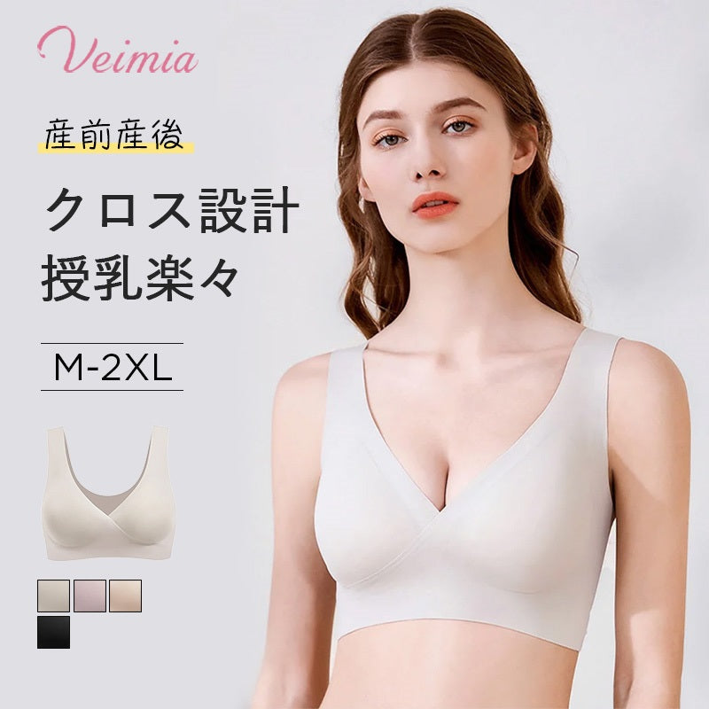VEIMIA シームレス・美胸・授乳ブラ| シームレスで、バックラインをよりスムーズで美しくする。柔らかく流れやすい胸をガッチリ守ってくれるブラ。産前・産後のバストサイズの変化に柔軟にフィットする伸縮性に優れた素材を採用。