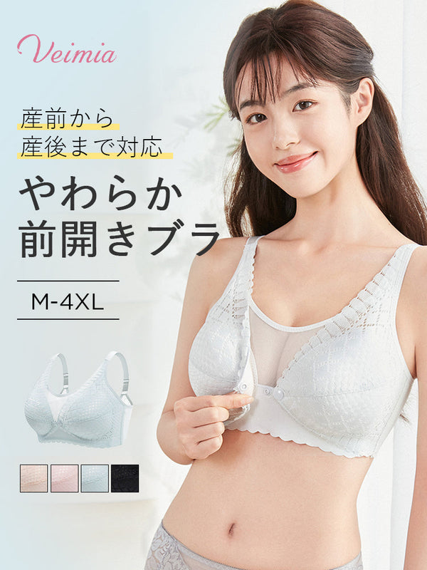 VEIMIA【美胸・授乳ブラ】授乳期＆妊娠期のオススメマタニティブラ！美胸下着で胸が垂れない！フロントオープンだから、サッと授乳できる！