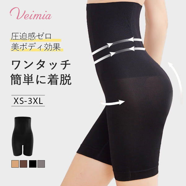 【2枚セットで¥8,580円】VEIMIA ガードル | ハイウエスト設計でお腹をスッキリ引き締め、余分な膨らみを抑る。ヒップアップ効果で理想的な美シルエットを実現し、後姿にも自信！スムーズな着脱ができるので、忙しい朝や外出先でも手軽で便利。圧迫感ゼロの快適フィットで、一日中ラクに過ごせる安心設計。