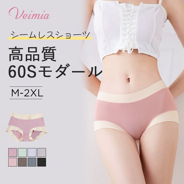 【5枚セットで¥4,990円】VEIMIA シームレスショーツ | 60Sモダール生地で、まるで裸のような快適さを実現！伸縮性が抜群で、どんな体型にもフィット。クロッチにはヨモギ繊維を使用し、抗菌効果も◎。